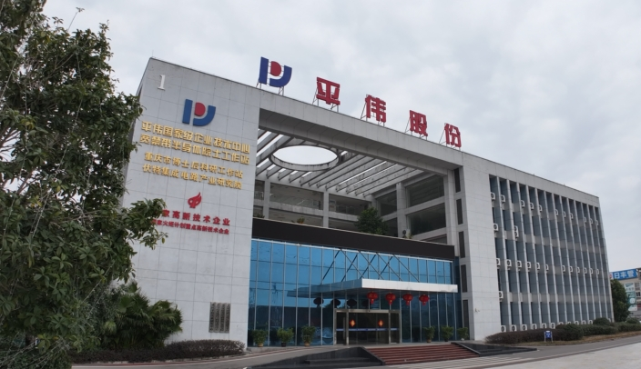 重慶市委、市政府通報表彰！梁平一企業上榜！